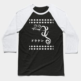 Draken (Pattern, Dragon) Baseball T-Shirt